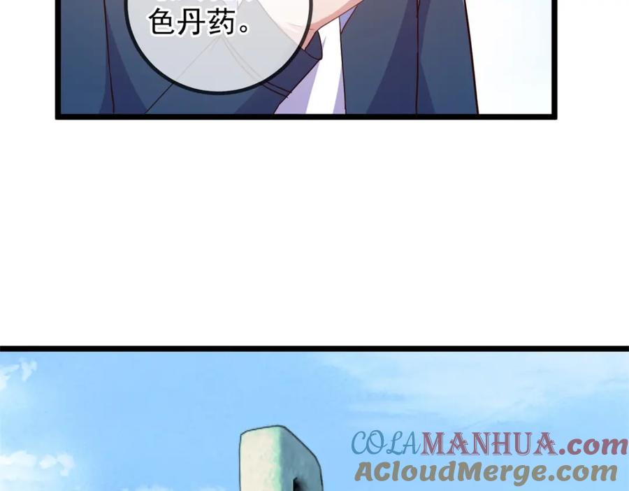 重生地球仙尊 第242话 师尊 第25页