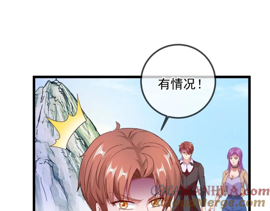 重生地球仙尊 第242话 师尊 第58页
