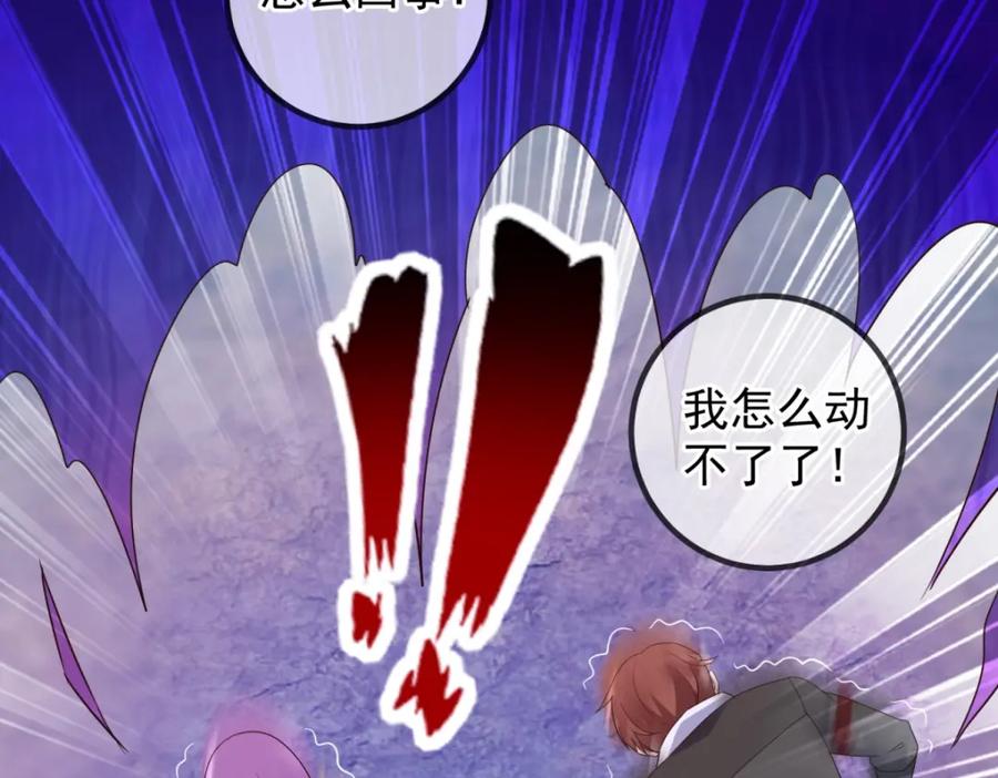 重生地球仙尊 第242话 师尊 第62页