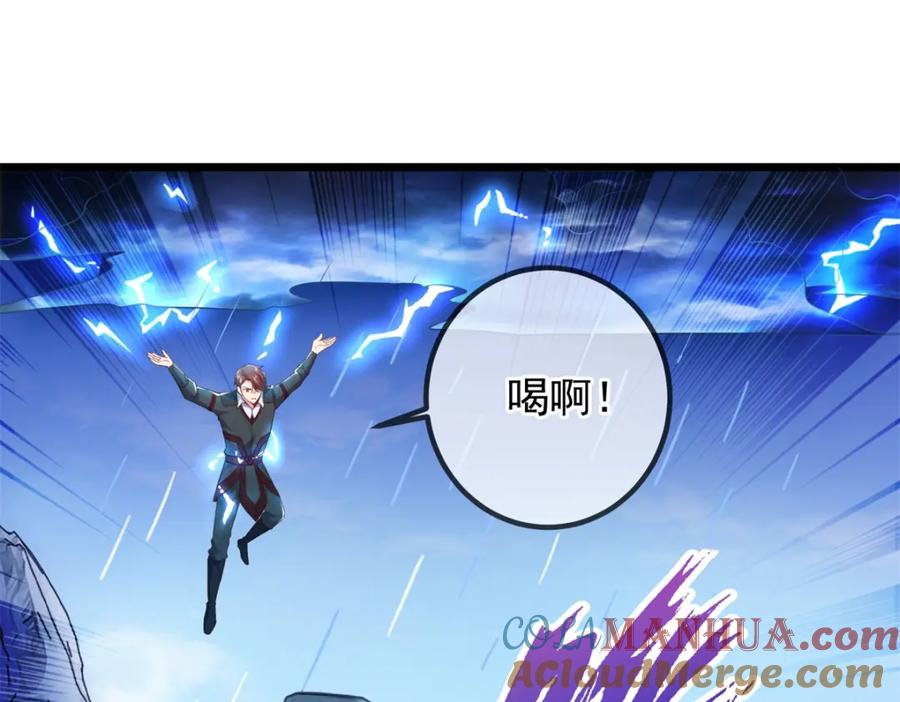 重生地球仙尊 第242话 师尊 第31页