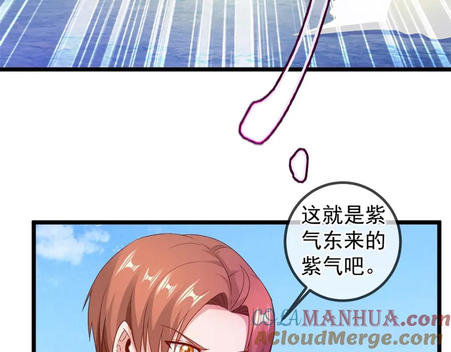 重生地球仙尊 第242话 师尊 第19页
