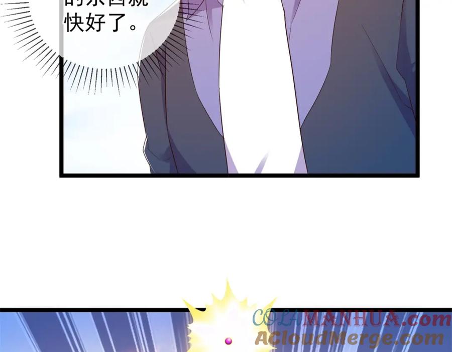 重生地球仙尊 第242话 师尊 第43页