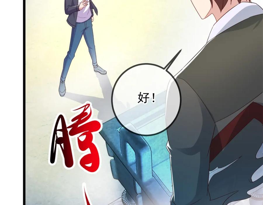 重生地球仙尊 第242话 师尊 第29页