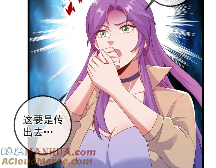 重生地球仙尊 第242话 师尊 第52页