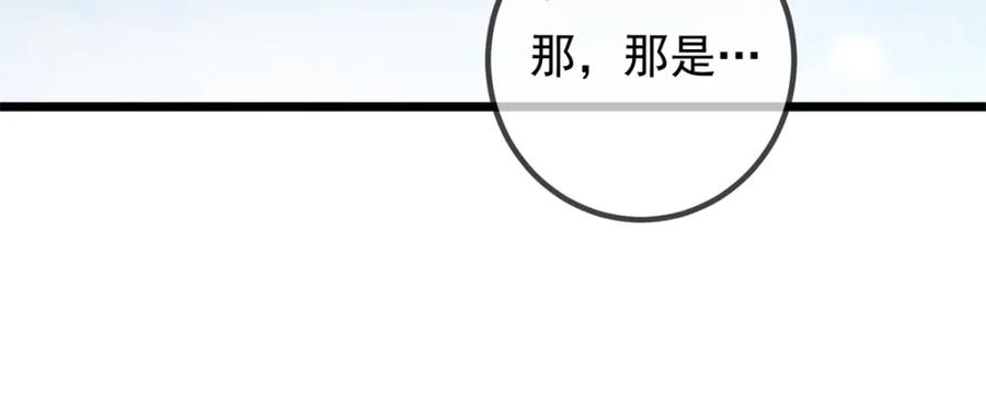 重生地球仙尊 第242话 师尊 第48页