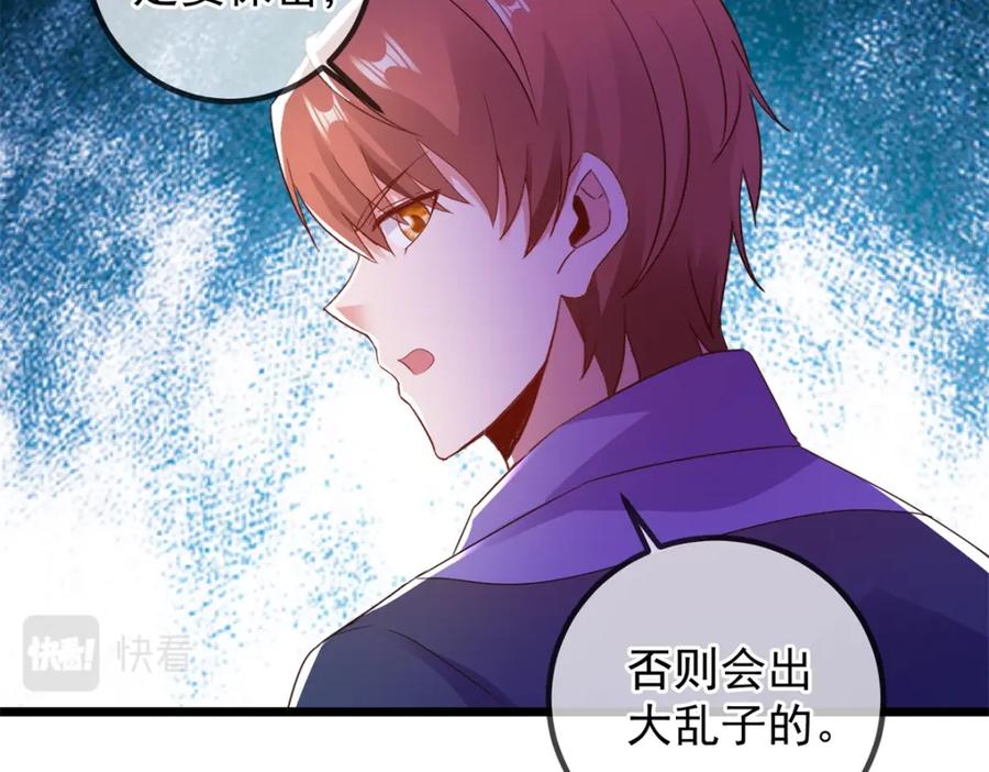 重生地球仙尊 第242话 师尊 第54页