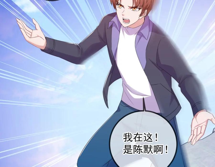 重生地球仙尊 第242话 师尊 第69页