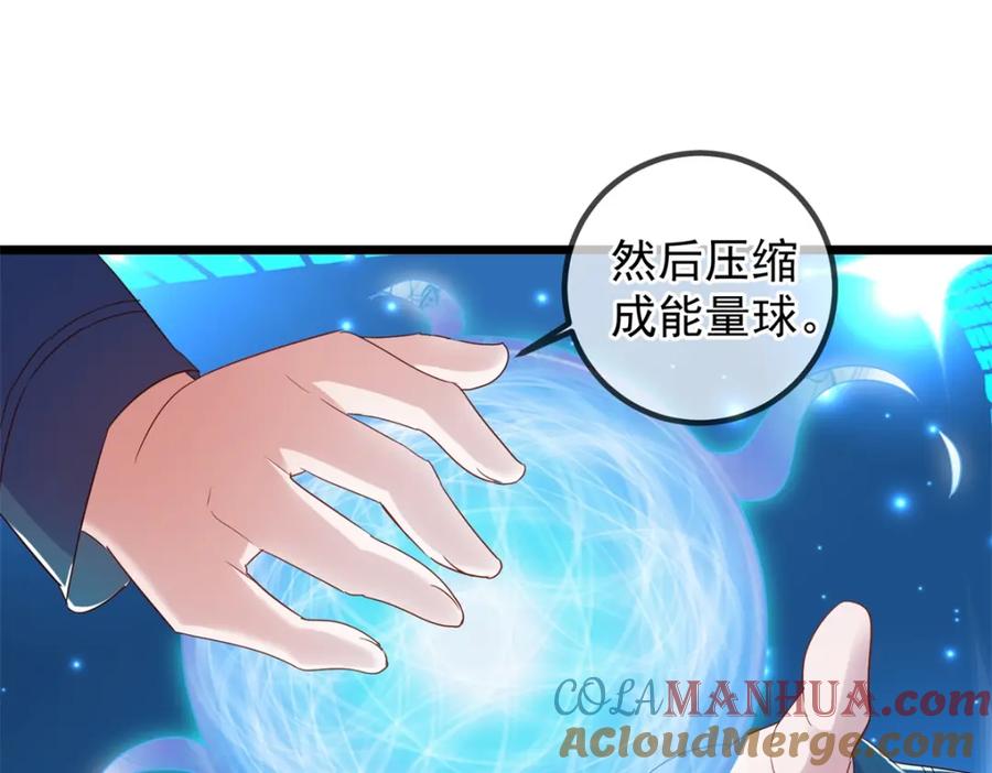 重生地球仙尊 第242话 师尊 第22页