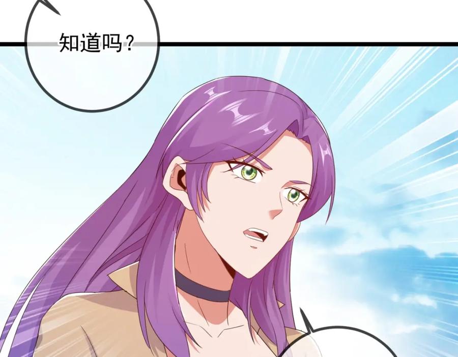 重生地球仙尊 第242话 师尊 第11页