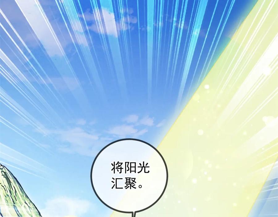 重生地球仙尊 第242话 师尊 第17页