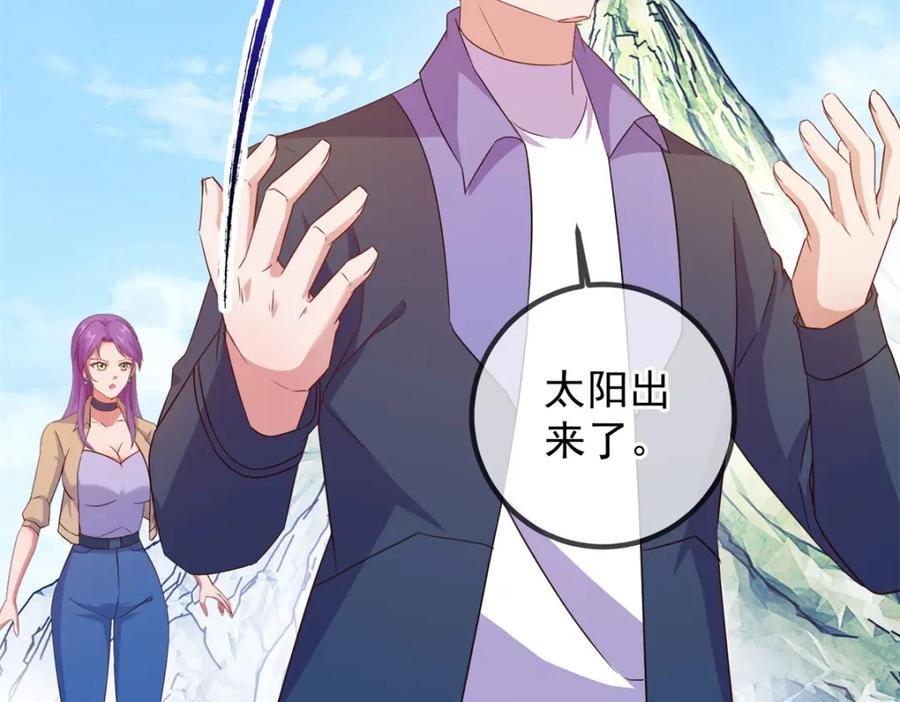 重生地球仙尊 第242话 师尊 第15页