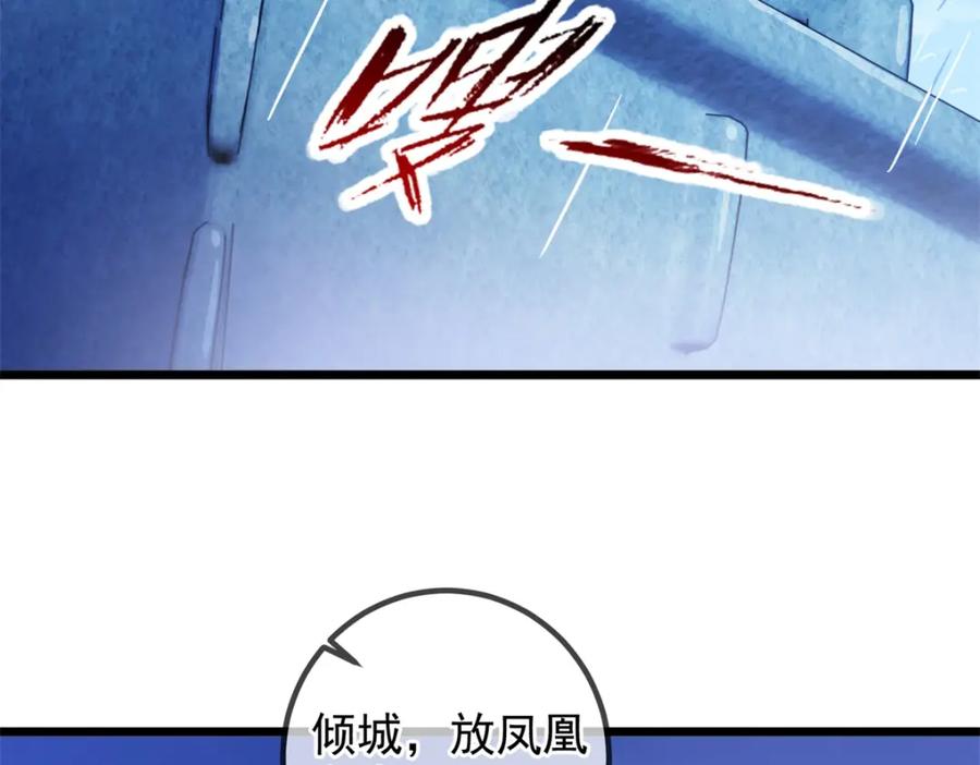 重生地球仙尊 第242话 师尊 第36页