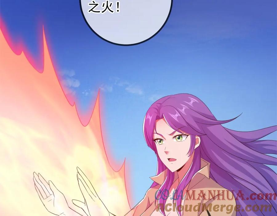 重生地球仙尊 第242话 师尊 第37页