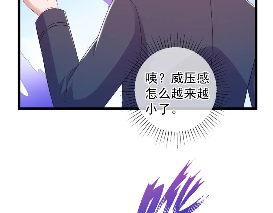 重生地球仙尊 第242话 师尊 第72页
