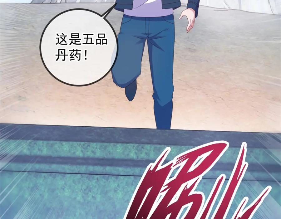重生地球仙尊 第242话 师尊 第50页