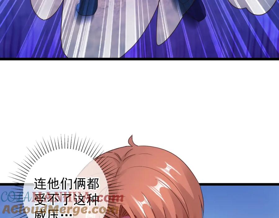 重生地球仙尊 第242话 师尊 第64页