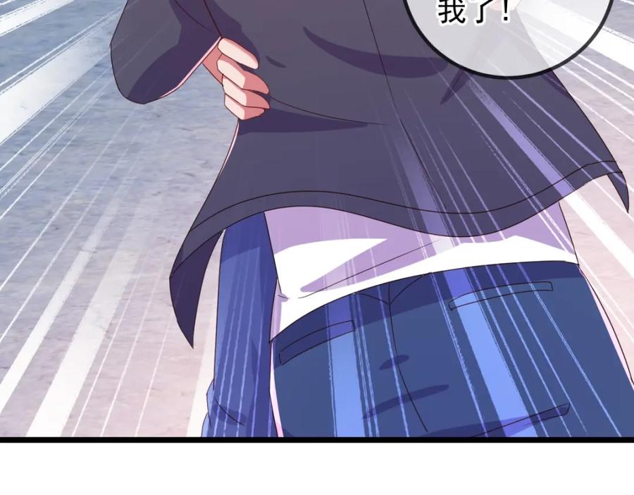 重生地球仙尊 第243话 起程 第17页