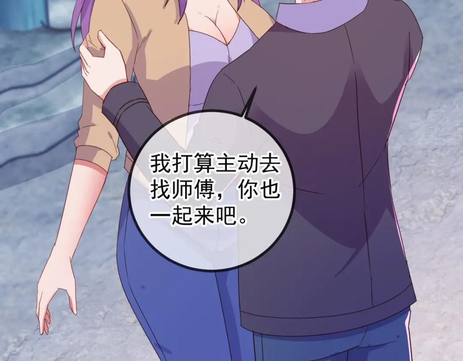 重生地球仙尊 第243话 起程 第23页