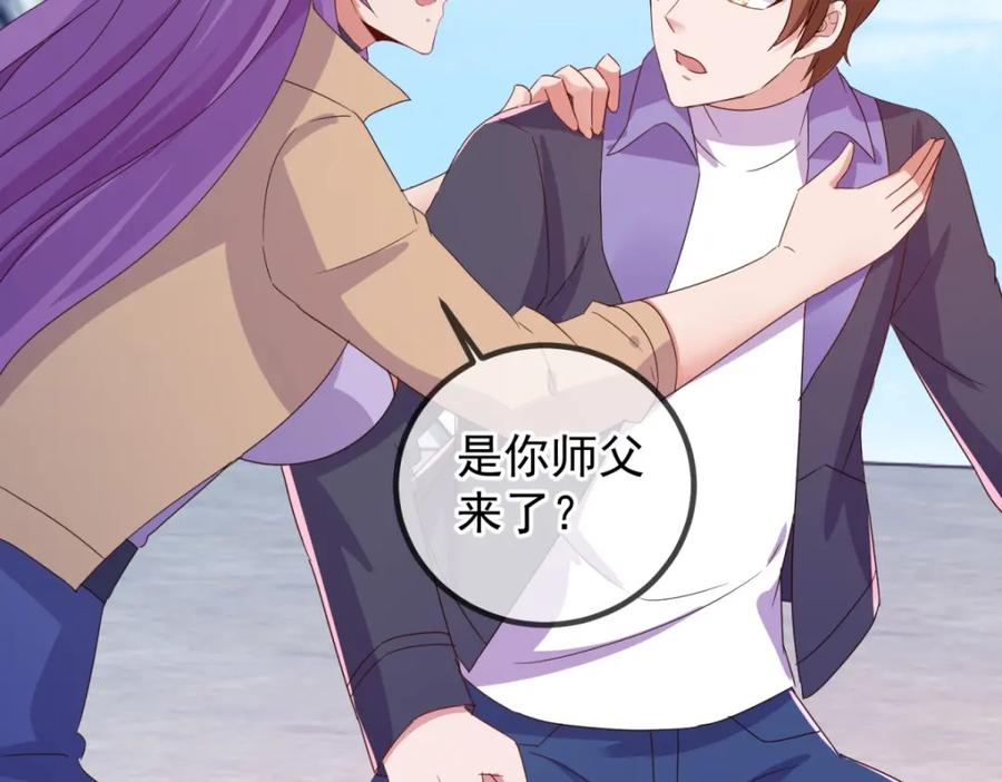 重生地球仙尊 第243话 起程 第14页