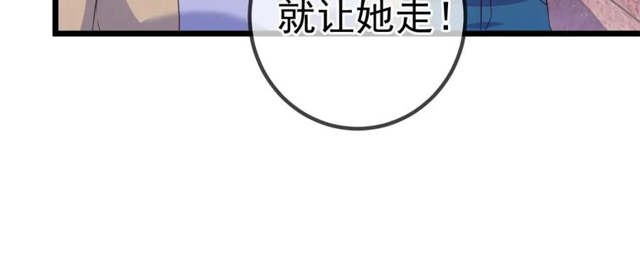 重生地球仙尊 第243话 起程 第57页