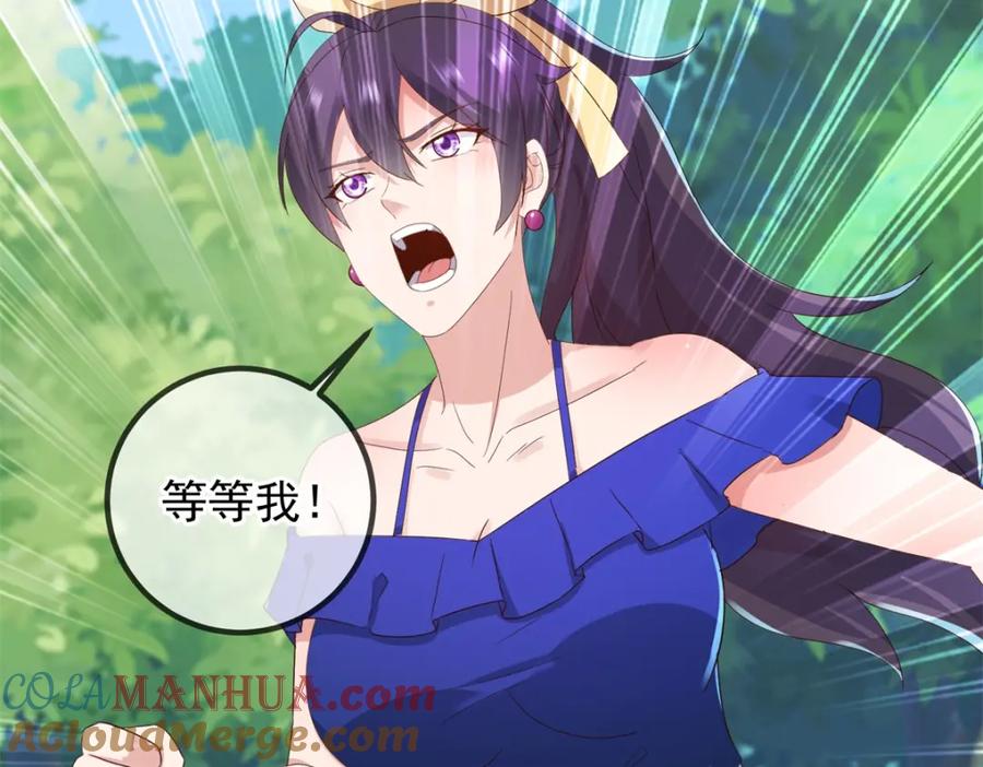 重生地球仙尊 第243话 起程 第37页