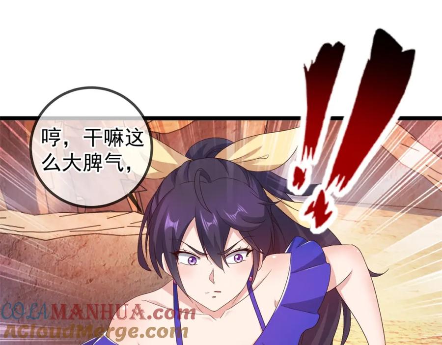 重生地球仙尊 第243话 起程 第58页