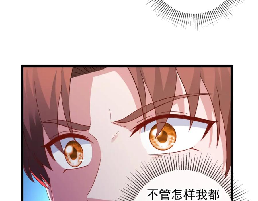 重生地球仙尊 第243话 起程 第26页