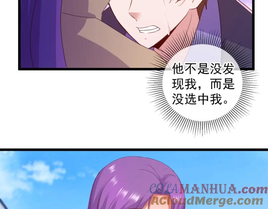 重生地球仙尊 第243话 起程 第19页