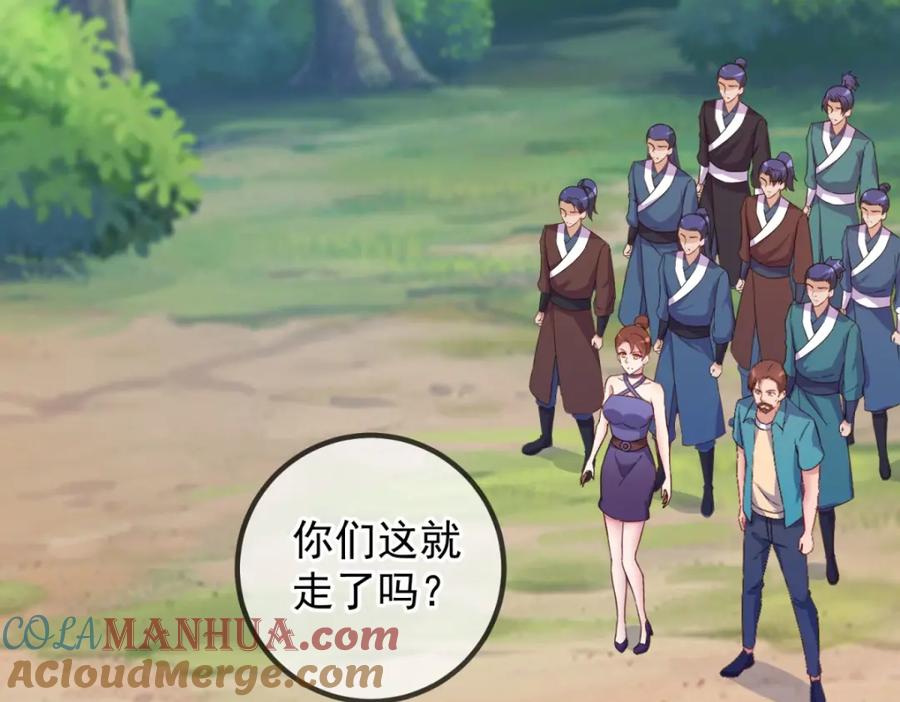 重生地球仙尊 第243话 起程 第28页