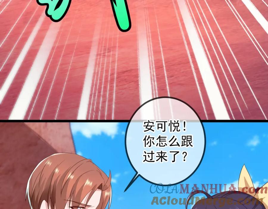 重生地球仙尊 第243话 起程 第46页