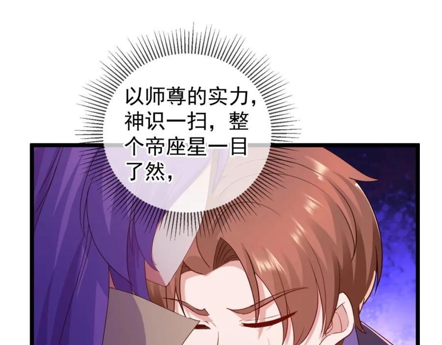 重生地球仙尊 第243话 起程 第18页