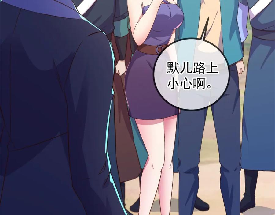 重生地球仙尊 第243话 起程 第32页