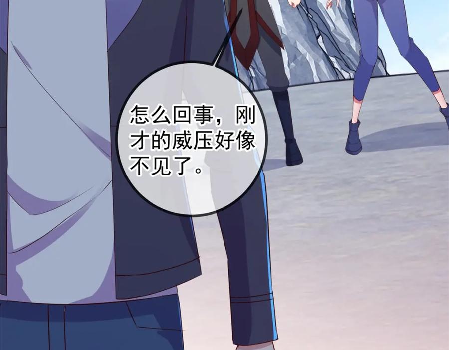 重生地球仙尊 第243话 起程 第5页