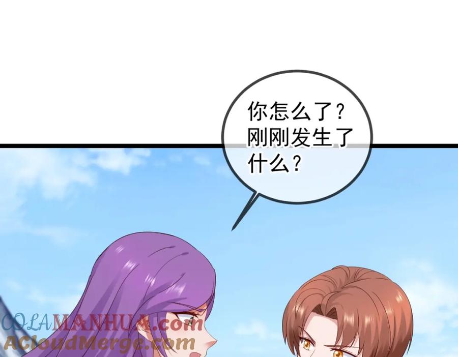 重生地球仙尊 第243话 起程 第13页