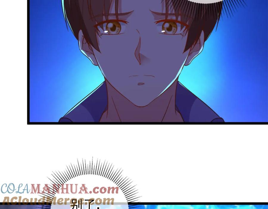 重生地球仙尊 第243话 起程 第34页