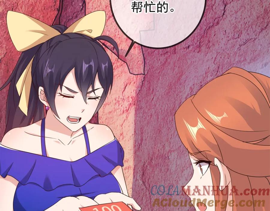 重生地球仙尊 第243话 起程 第73页
