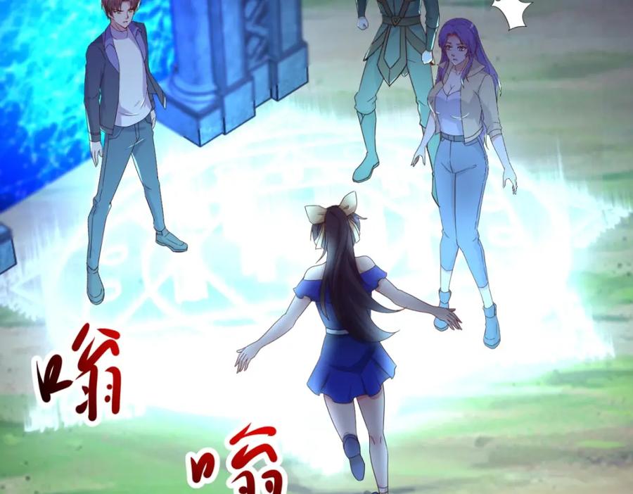 重生地球仙尊 第243话 起程 第41页