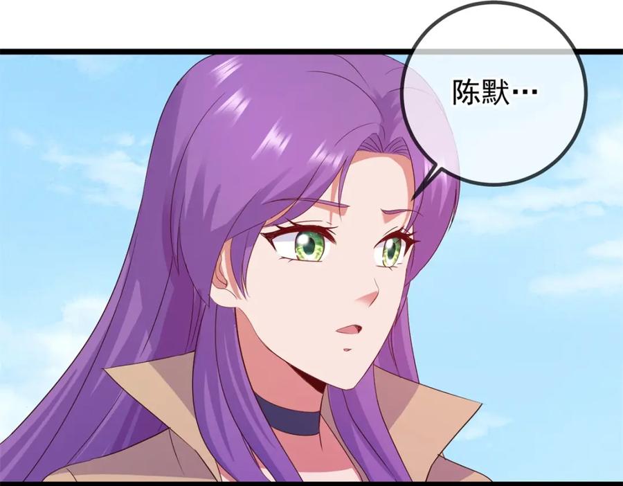 重生地球仙尊 第243话 起程 第9页