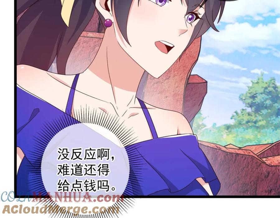 重生地球仙尊 第243话 起程 第70页