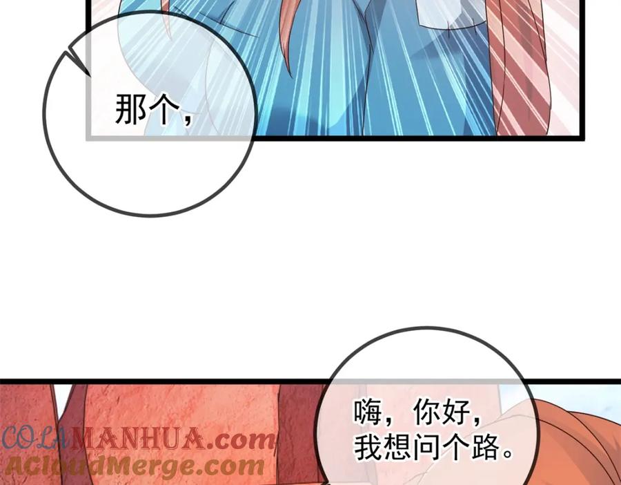 重生地球仙尊 第243话 起程 第64页
