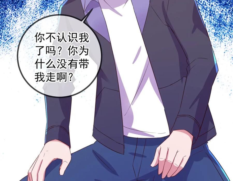 重生地球仙尊 第243话 起程 第11页