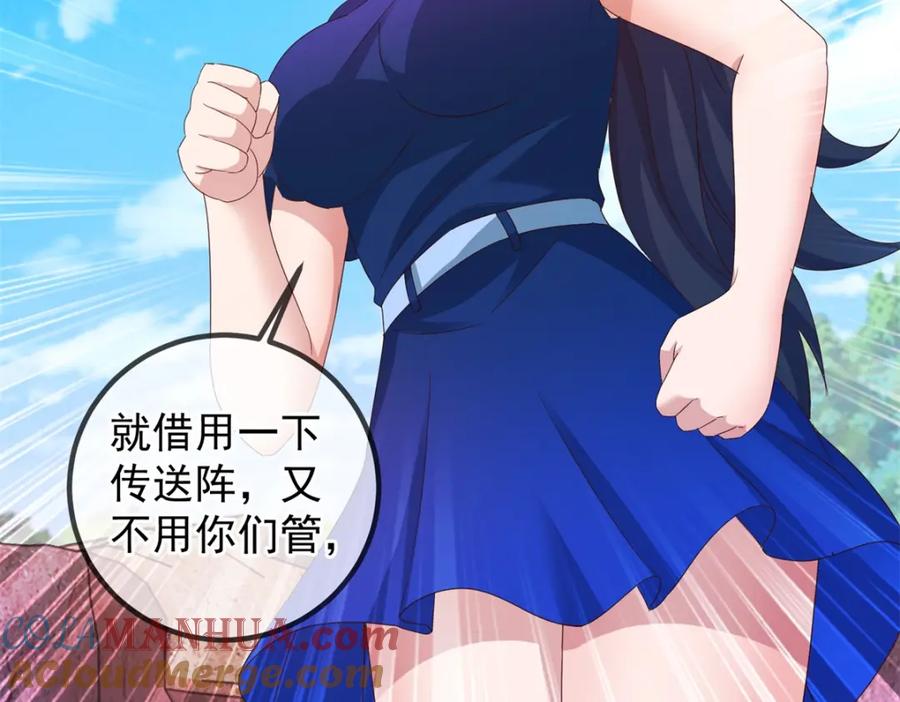 重生地球仙尊 第243话 起程 第52页