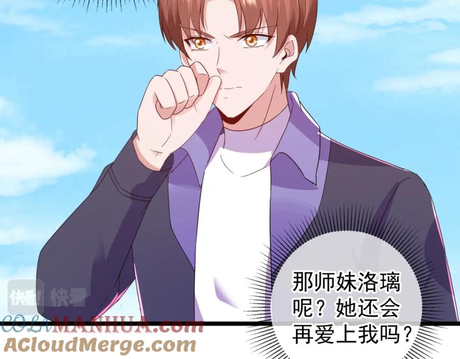 重生地球仙尊 第243话 起程 第25页