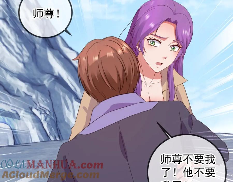 重生地球仙尊 第243话 起程 第16页