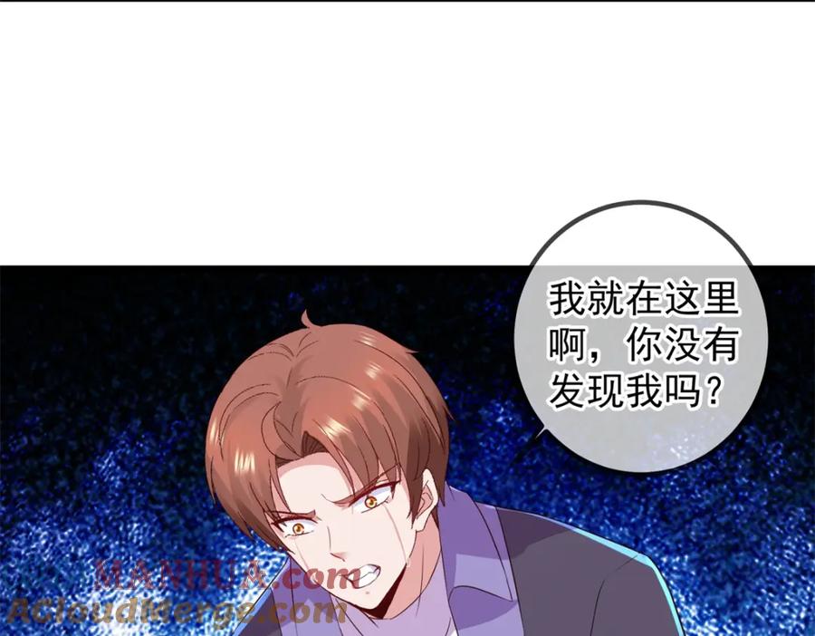 重生地球仙尊 第243话 起程 第10页