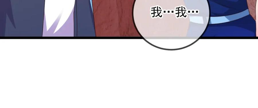 重生地球仙尊 第243话 起程 第48页