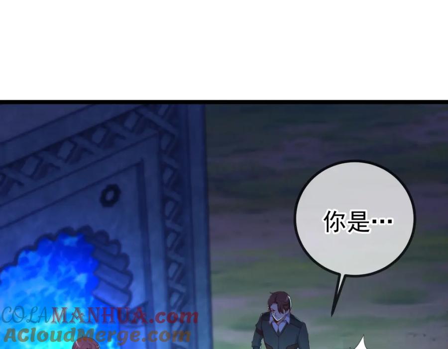重生地球仙尊 第243话 起程 第40页