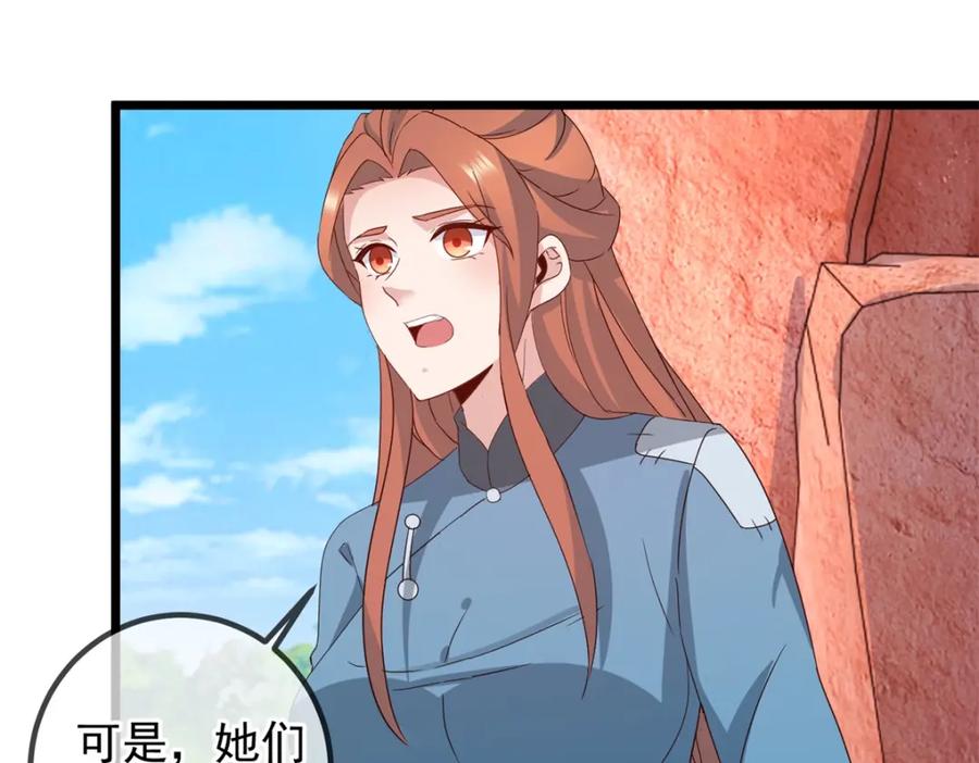 重生地球仙尊 第244话 上仙 第24页