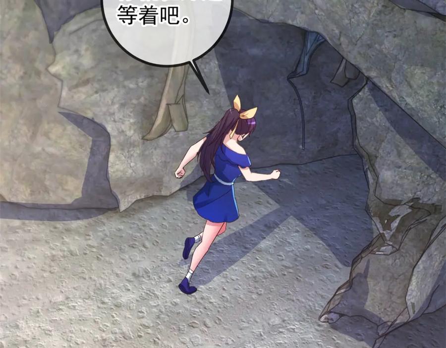 重生地球仙尊 第244话 上仙 第38页