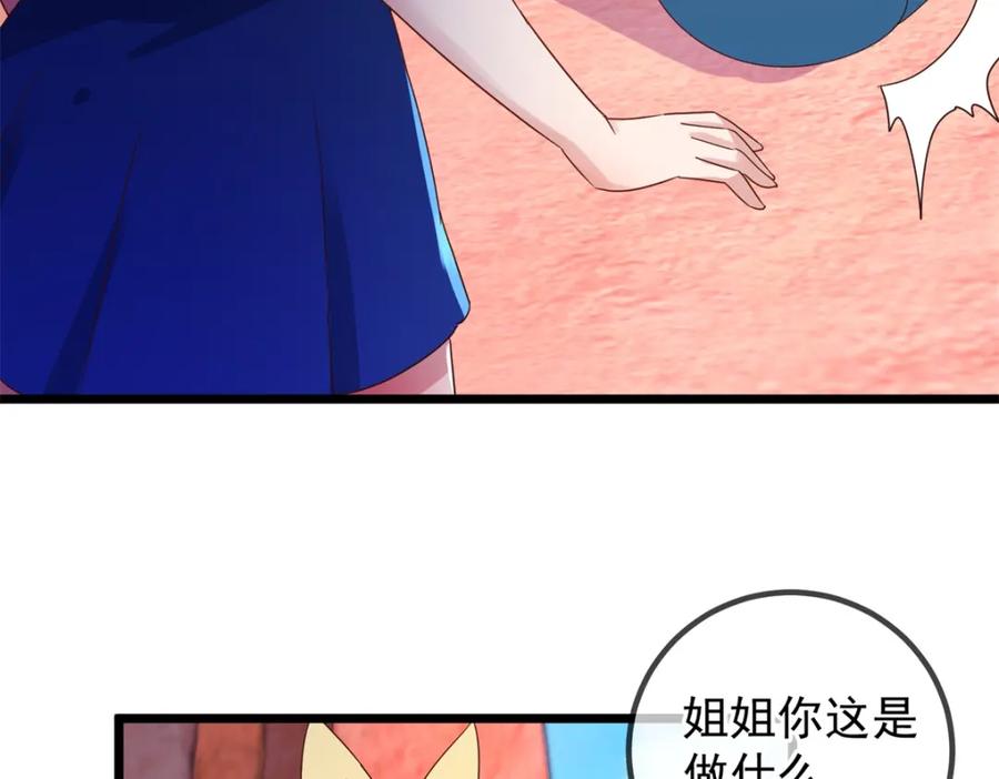 重生地球仙尊 第244话 上仙 第8页